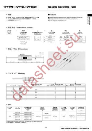 DSS-351LA12R datasheet  
