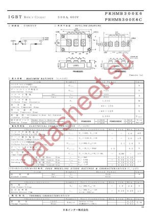PRHMB300E6C datasheet  