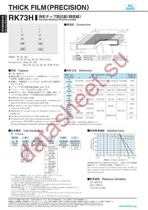 RK73H2AGTX1002D datasheet  