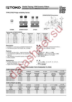 SCP107M3-A0-20C datasheet  